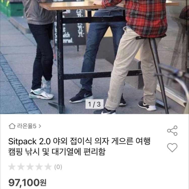 [새상품] SITPACK 2.0 야외 접이식 의자 캠핑 낚시 대기열 페스티벌 이미지