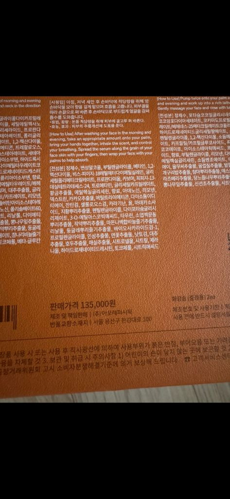 총 150ML 설화수 탄력크림 75ML+15ML*5 이미지