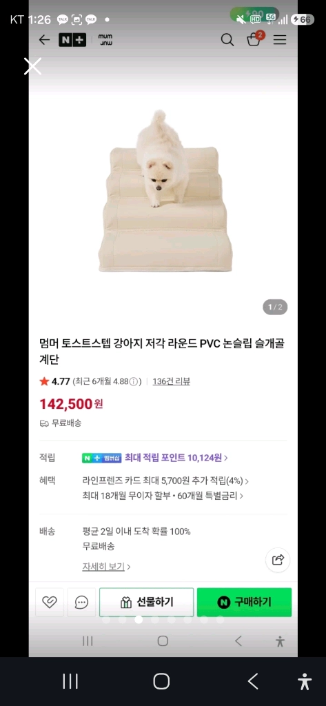 멈머 토스트 스텝 강아지 계단 4단 이미지