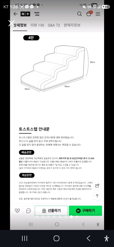 멈머 토스트 스텝 강아지 계단 4단 이미지