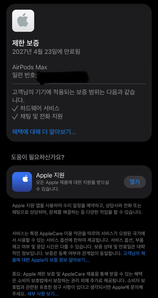 에어팟 맥스 스타라이트 c타입 단순개봉급 판매합니다 이미지