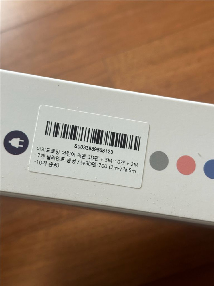뉴이지드로잉 저온 3D펜 이미지