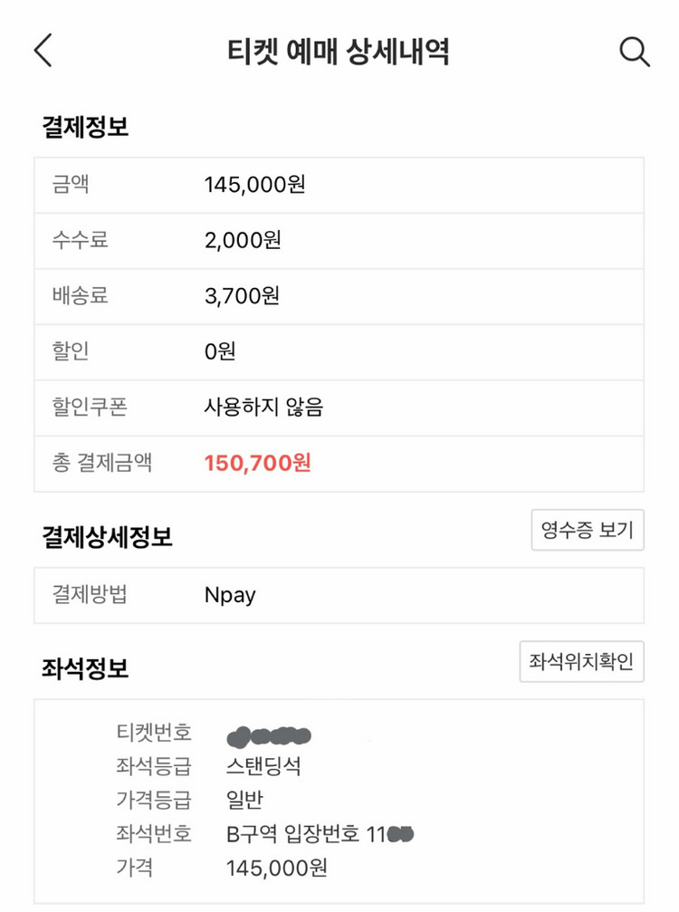 다니엘 시저 내한공연 티켓(스탠딩 1,1xx번) 150,000원에 양도합니다. 이미지