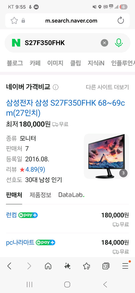 삼성 모니터 27인치 S27F350FHK 2020년식 이미지
