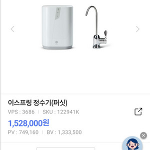 암웨이 뉴이스프링 퍼싯정수기 새제품 이미지