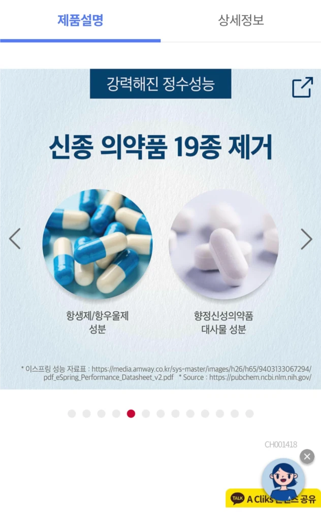 암웨이 뉴이스프링 퍼싯정수기 새제품 이미지