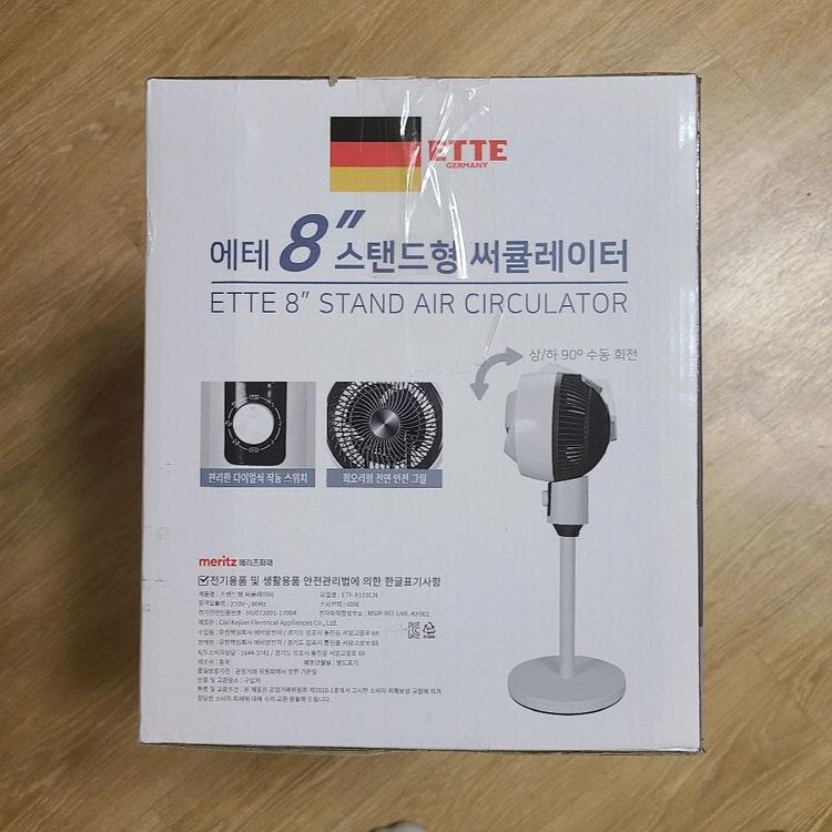 에테 써큘레이터 새상품 이미지