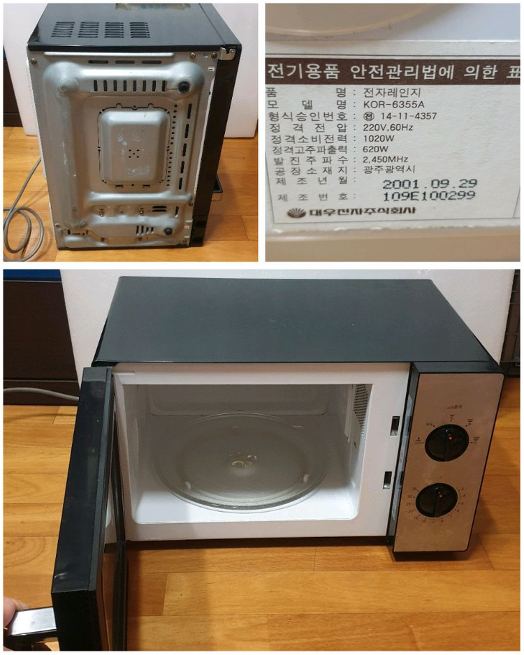 대우 전자레인지 KOR-6355A 판매해요 이미지