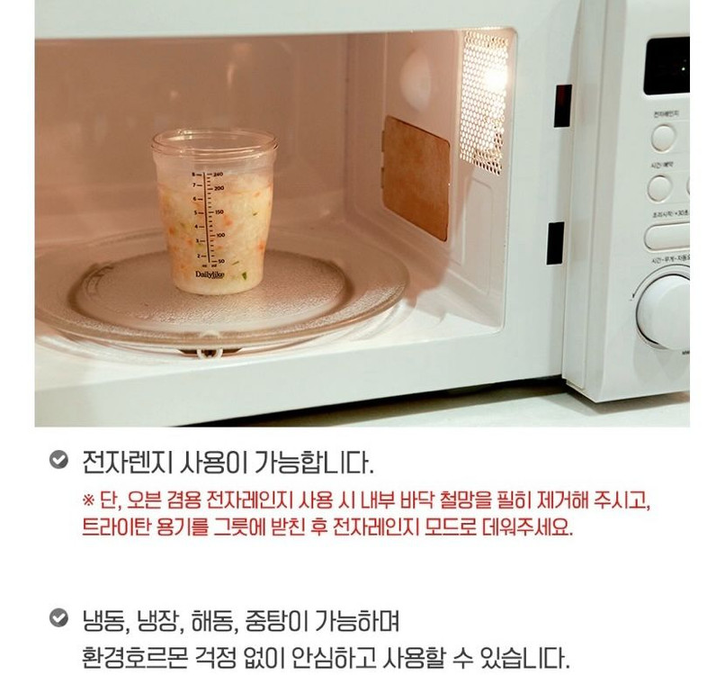 새것 > [베베락] 트라이탄 이유식용기 240ml 3P 2세트 이미지