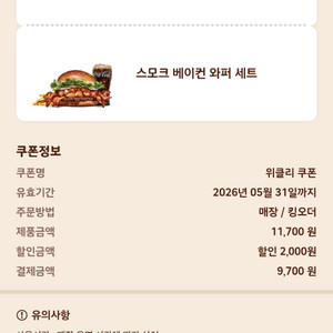 버거킹 쿠폰 나눔 (여러장) 이미지