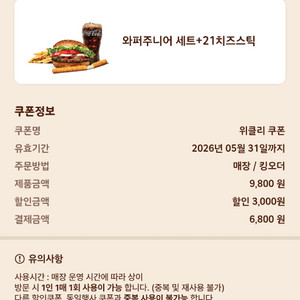 버거킹 쿠폰 나눔 (여러장) 이미지