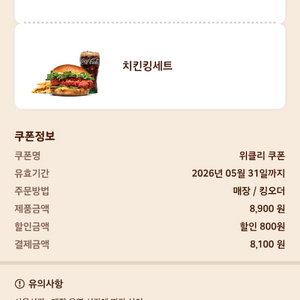 버거킹 쿠폰 나눔 (여러장) 이미지