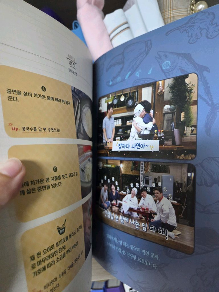 [새상품] 김수미네 반찬 요리 레시피북 1권 이미지