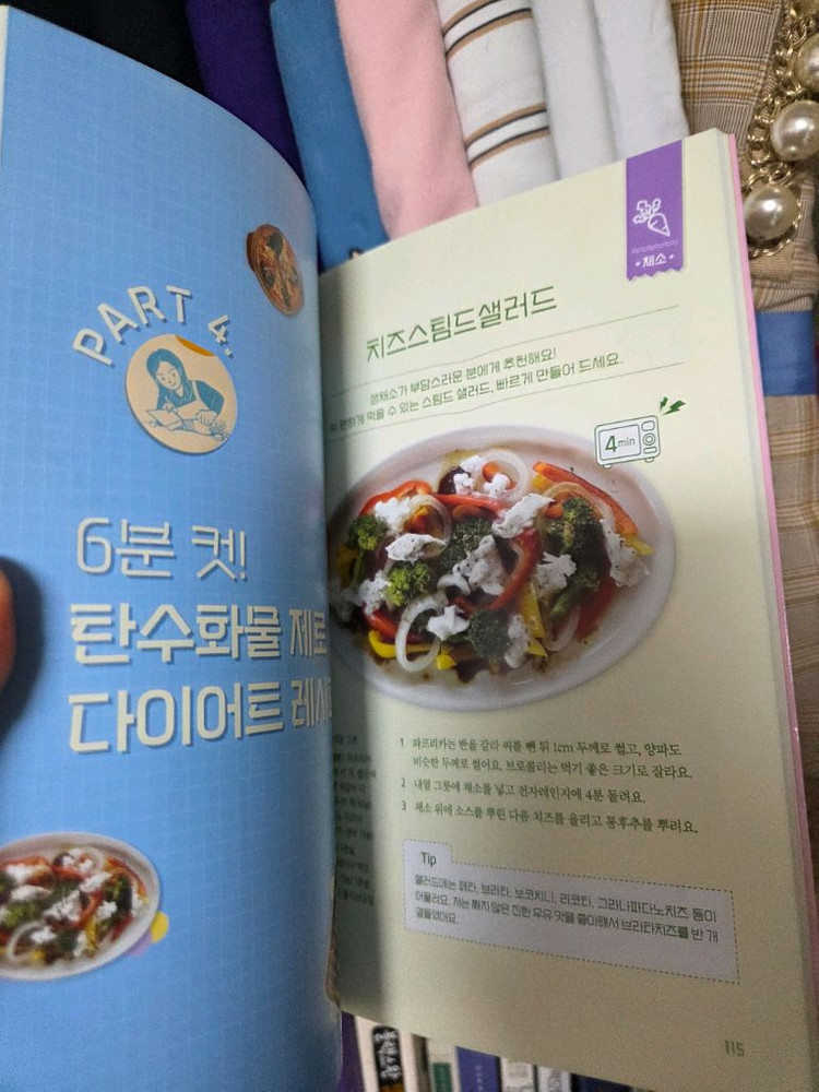 전자레인지 요리책 이미지
