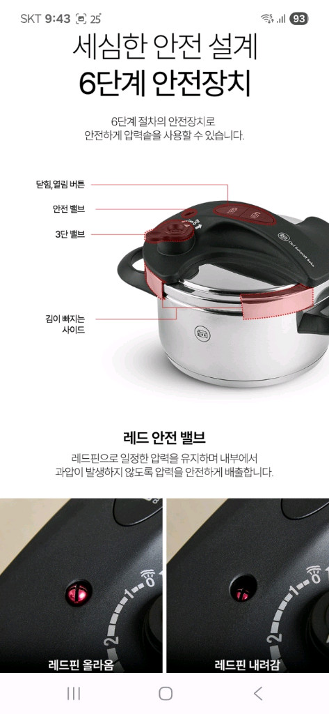 새상품 6인용(작은1~3인용아님) 칼 슈미트 원터치 압력밥솥 3L 가마솥 이미지