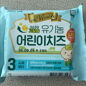 남양 드빈치 유기농 어린이치즈 3단계 이미지