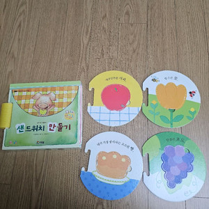 영아다중 킁킁킁 샌드위치 이미지