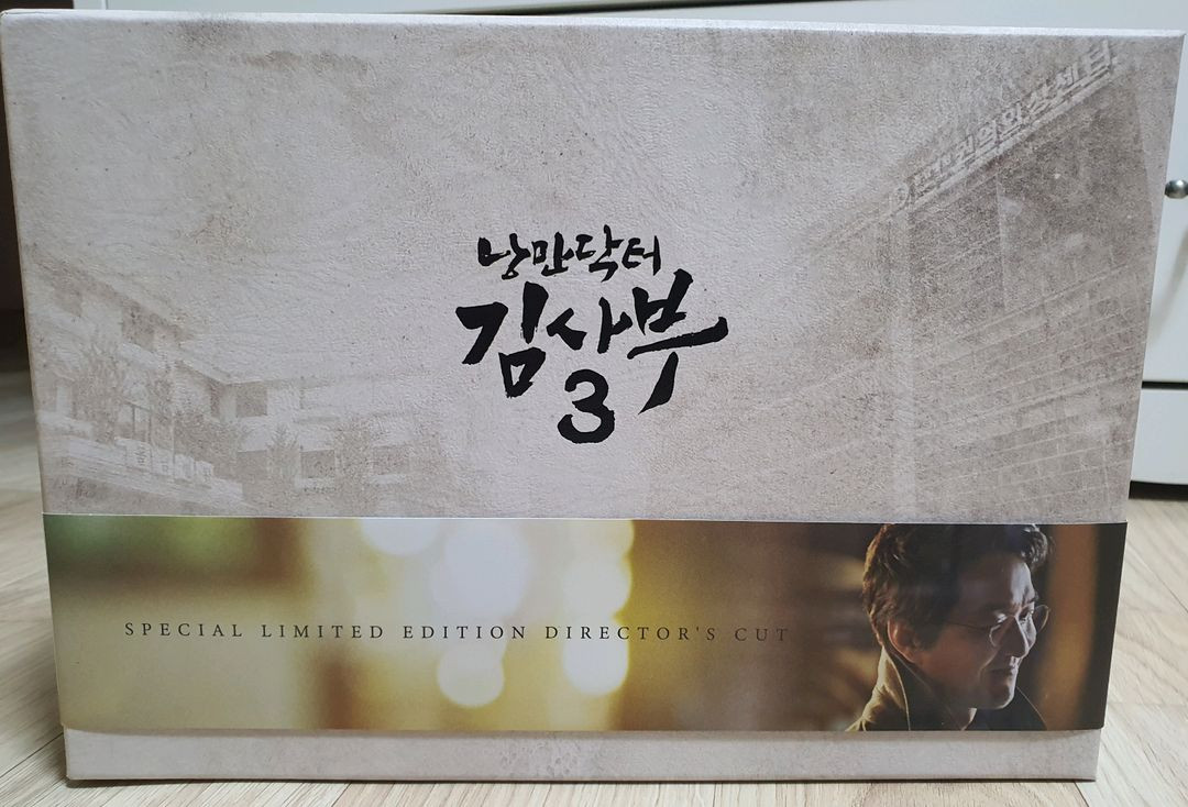 (네고) 낭만닥터김사부3 감독판블루레이(특전포함전구성) 이미지