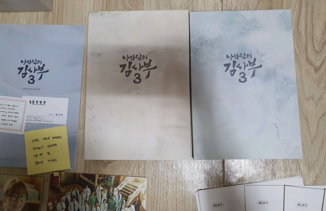 (네고) 낭만닥터김사부3 감독판블루레이(특전포함전구성) 이미지