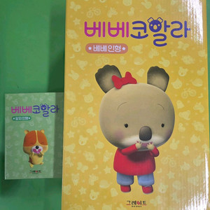 베베코알라 인형 이미지