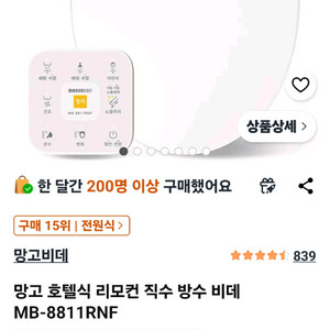 망고비데 이미지