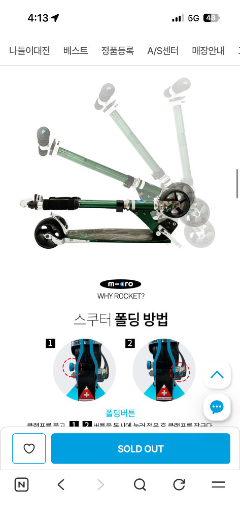 마이크로킥보드 이미지