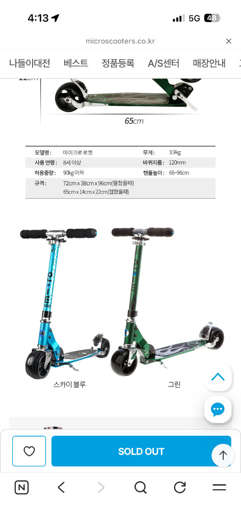 마이크로킥보드 이미지