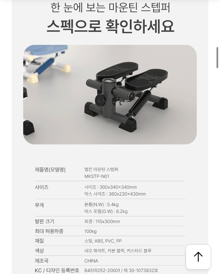 멜킨 마운틴 스텝퍼 커스타드 블루 이미지