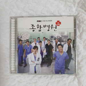 드라마 MBC종합병원2 ost CD앨범 (2008) 이미지