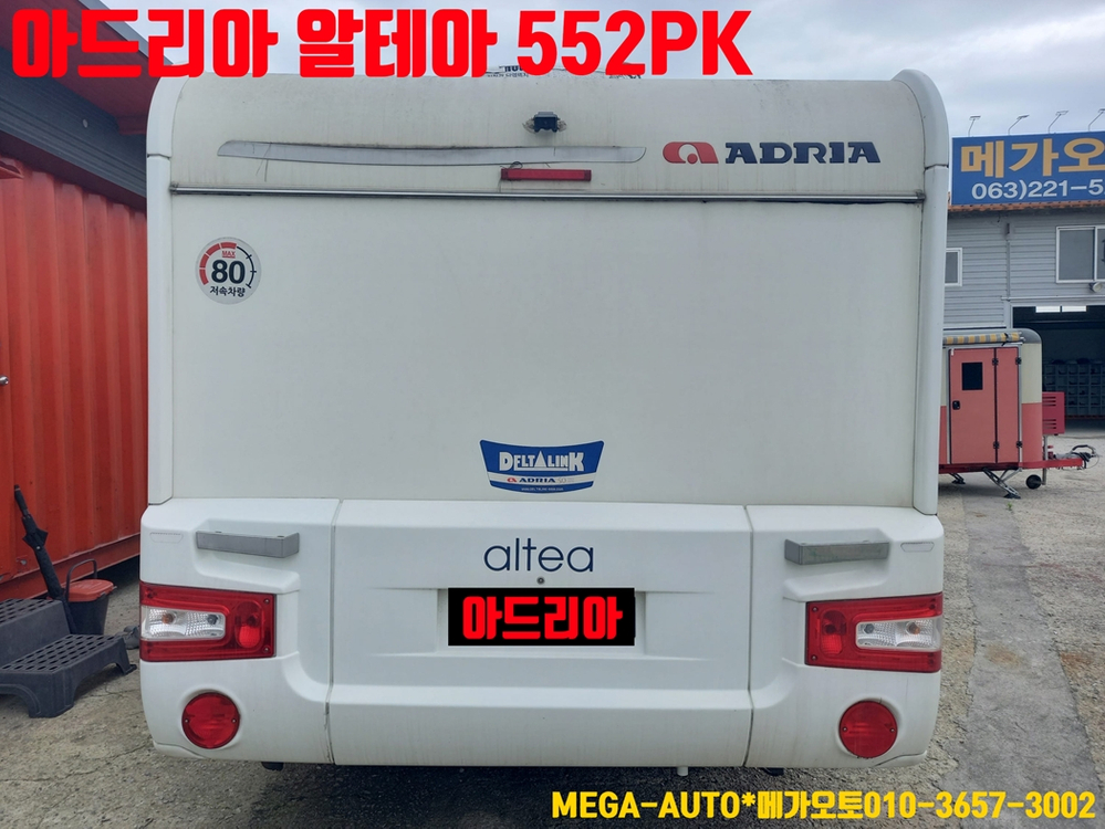 중고 아드리아 알테아 카라반 전주 군산 익산 오토캠핑 500급 ADRIA ALTEA 552PK 이미지
