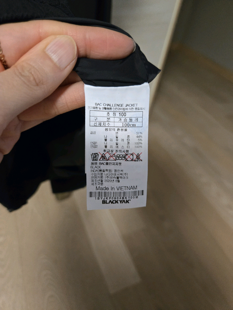 [100] BAC 블랙야크 남성 후드 바람막이 자켓 이미지