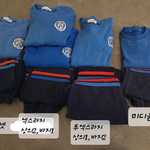 폴리 춘추, 동복 세트 팝니다. 이미지
