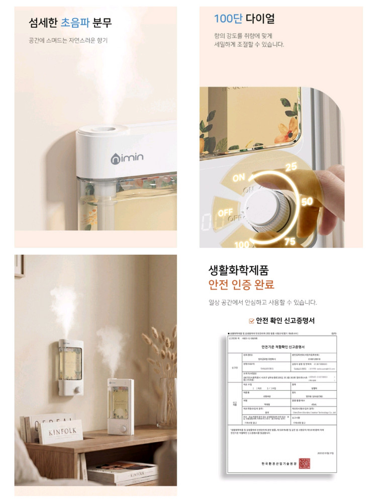 nimin전자 디퓨저 전자 방향제 자동 분무기 호텔용 아로마테라피 초음파 분사 방향제 리필세트 #새상품# 이미지