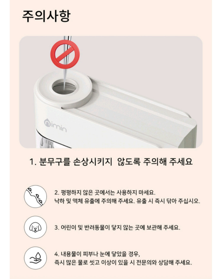 nimin전자 디퓨저 전자 방향제 자동 분무기 호텔용 아로마테라피 초음파 분사 방향제 리필세트 #새상품# 이미지