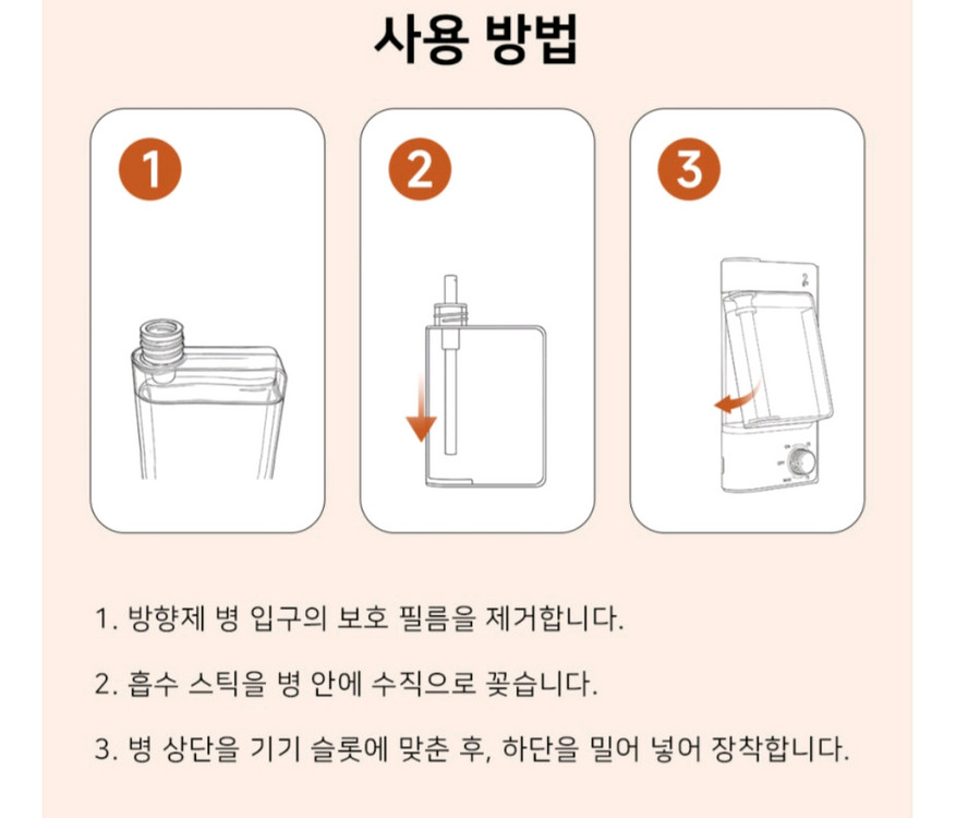 nimin전자 디퓨저 전자 방향제 자동 분무기 호텔용 아로마테라피 초음파 분사 방향제 리필세트 #새상품# 이미지
