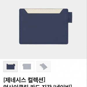 [미사용/새제품]제네시스 컬렉션 업사이클링 카드 지갑 이미지