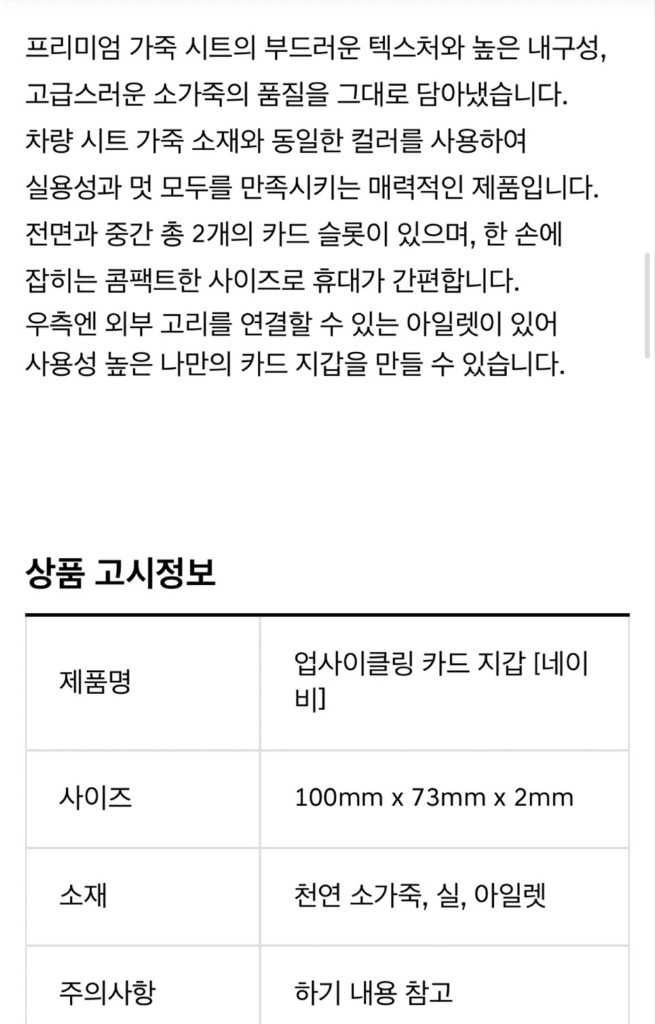 [미사용/새제품]제네시스 컬렉션 업사이클링 카드 지갑 이미지