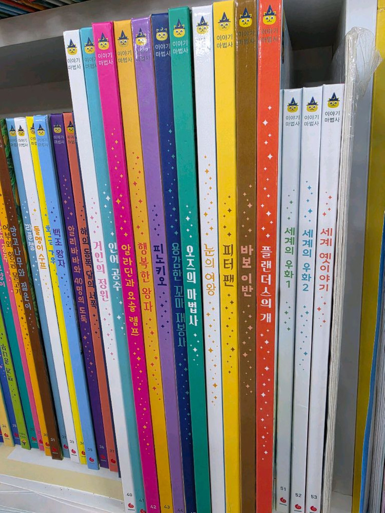 이야기 마법사 이미지