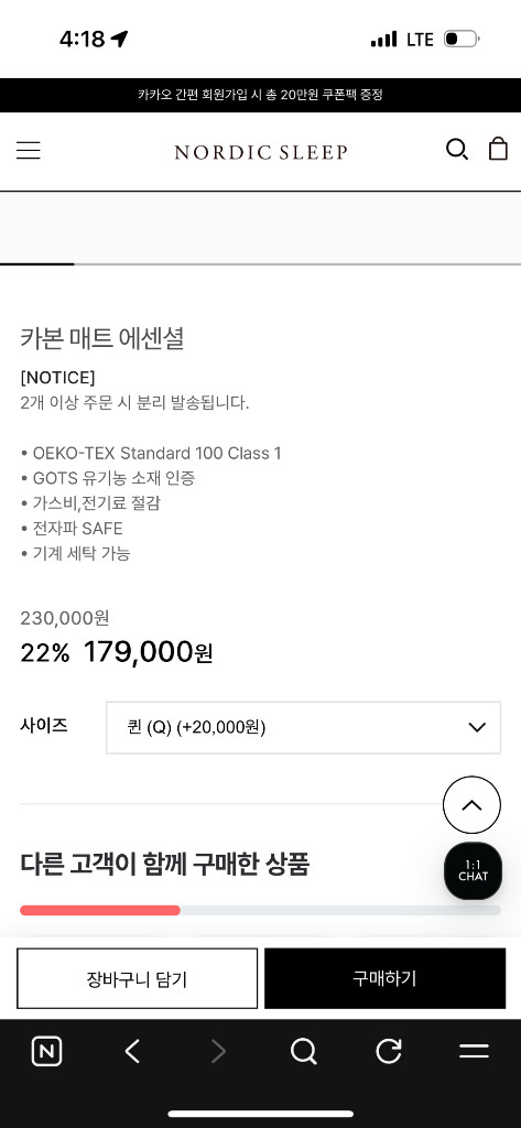 매트 새상품) 노르딕슬립 카본매트 퀸사이즈 이미지