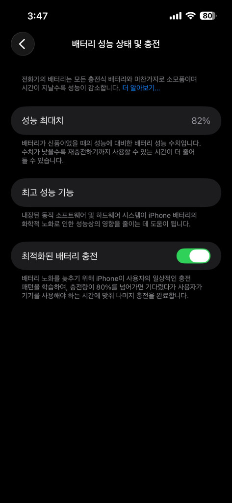 아이폰 14프로맥스 스페이스 블랙 S급 이미지