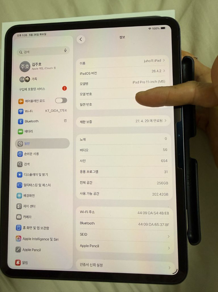 아이패드프로m5 11인치 256GB + 애플펜슬프로 이미지