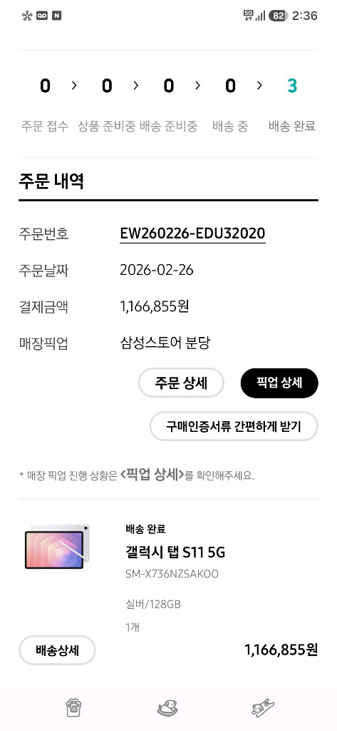 갤럭시탭 s11 5g 128gb 판매 이미지
