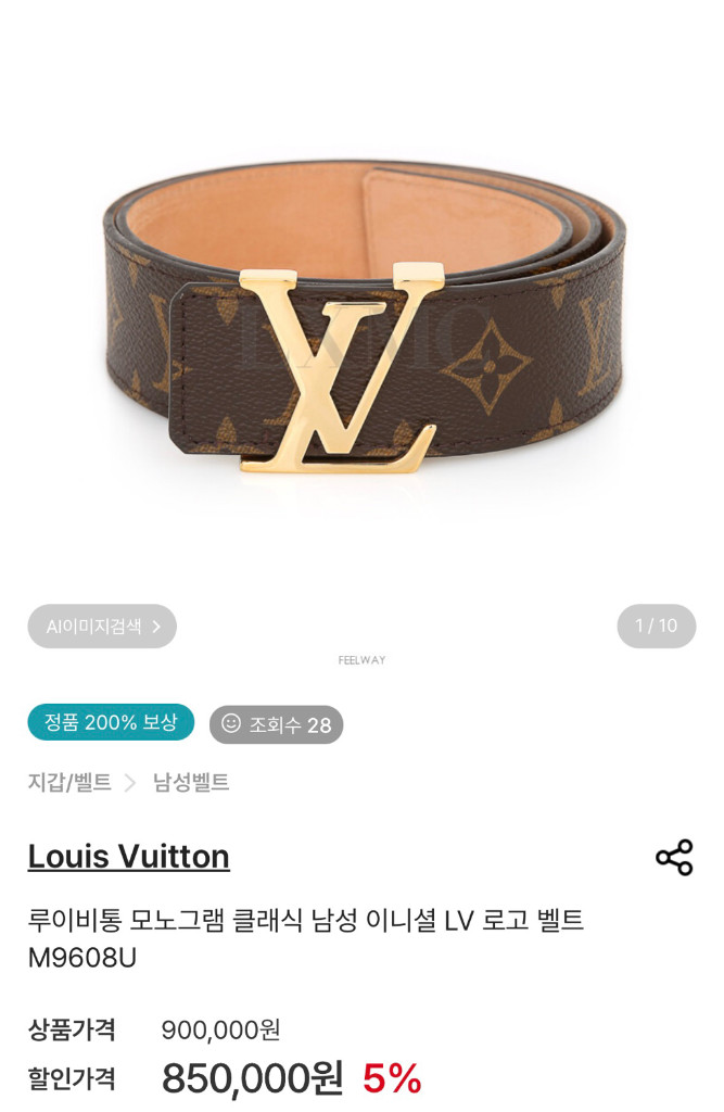 루이비통 모노그램 LV 로고 벨트 46/115 이미지