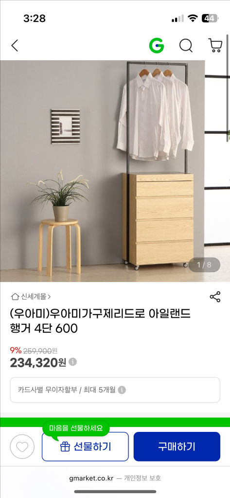 서랍행거장 이미지