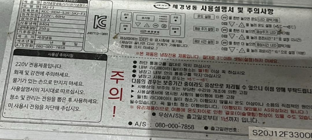 세경 쇼케이스 냉장고 이미지