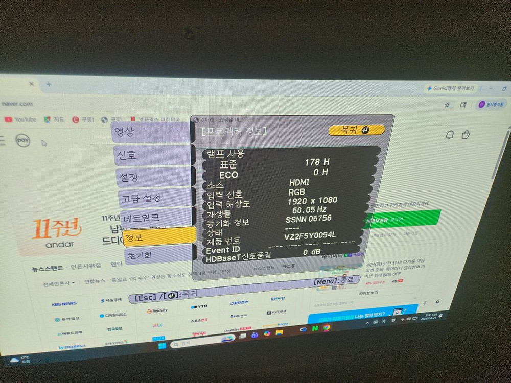 (실사용 178시간)엡손 6500안시 EB G6170 빔프로젝터/빔프로젝트 이미지