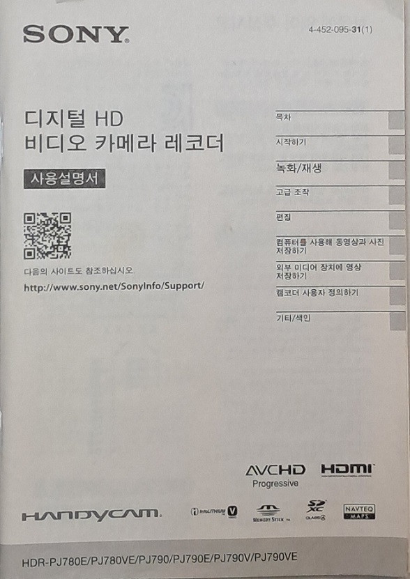 ［소니 캠코더］핸디캠 HDR-PJ790 이미지