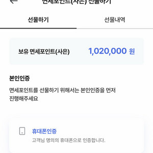 신세계 면세점 면세포인트 102만 이미지