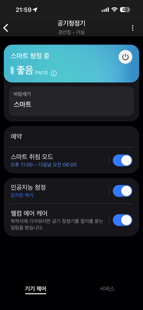 삼성 큐브 공기청정기(펫 기능 특화) 이미지