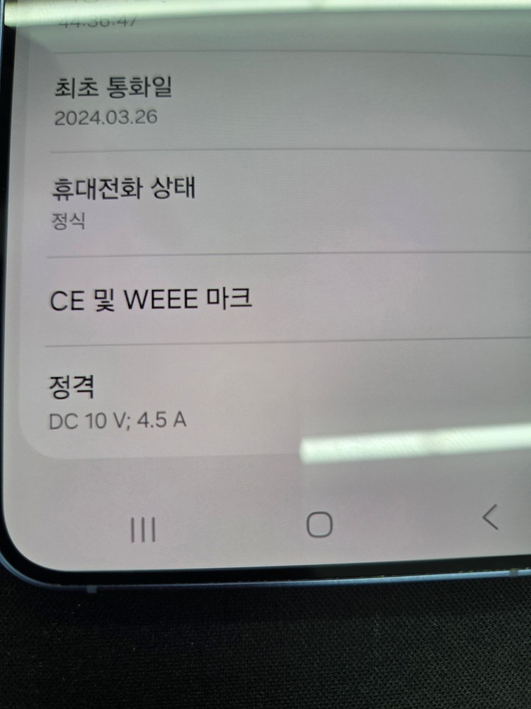 갤럭시 S24플러스 256GB 블루색상 이미지